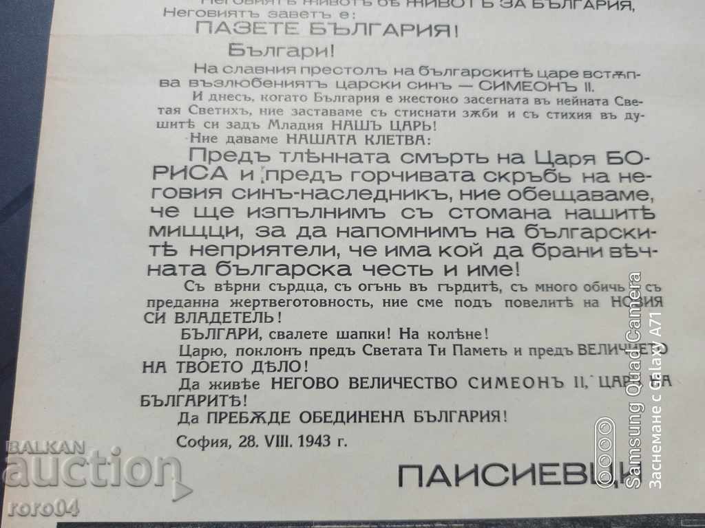 Auction KING BORIS III - OBITUARY Auction KING BORIS III - OBITUARY