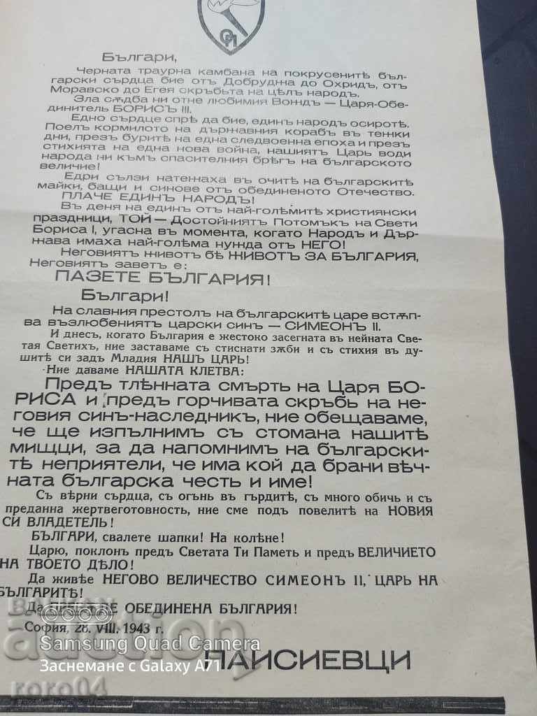 Delivery of KING BORIS III - OBITUARY Delivery of KING BORIS III - OBITUARY