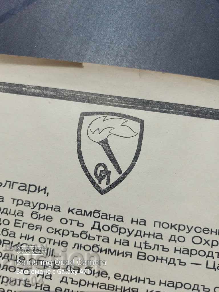 KING BORIS III - OBITUARY - 7 KING BORIS III - OBITUARY - 7