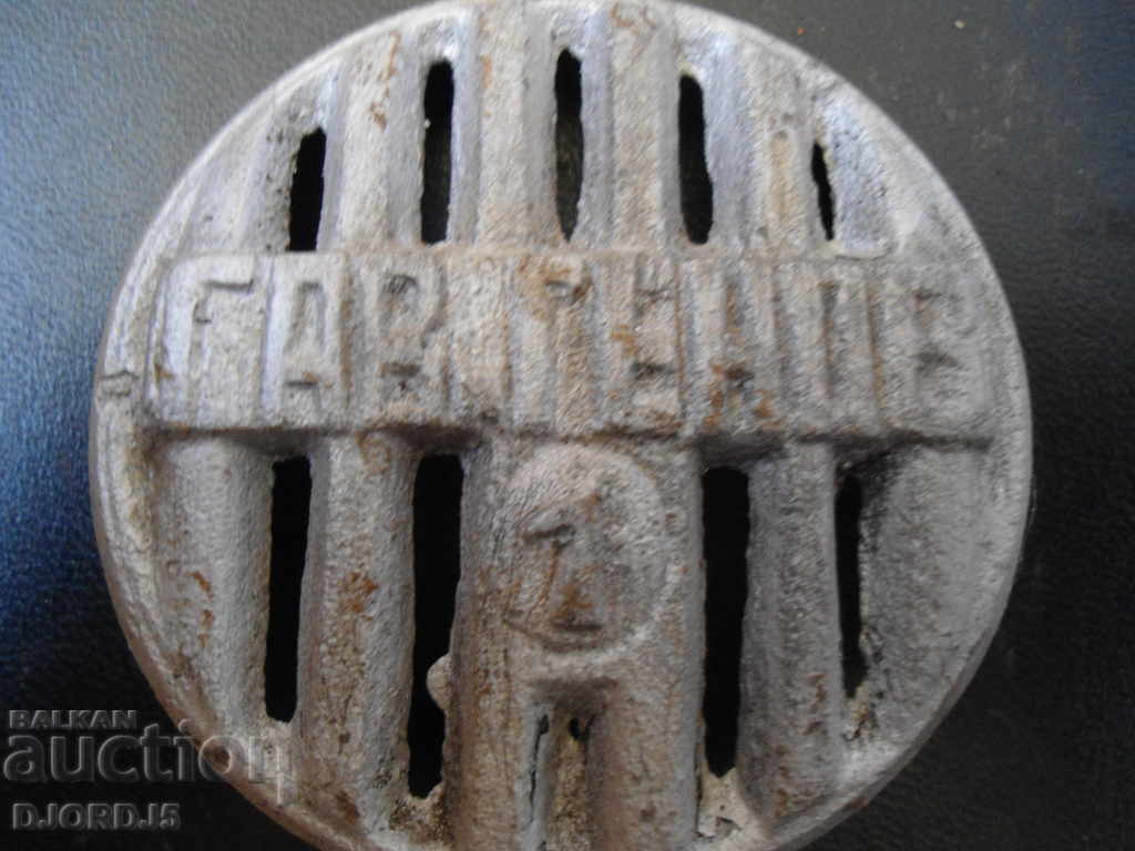 Aplicare de la o sobă veche de combustibil solid cu preț 5.00 BGN | € 2.56 Aplicare de la o sobă veche de combustibil solid cu preț 5.00 BGN | € 2.56