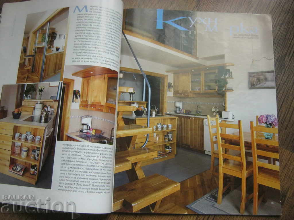 Auction  Kitchen Disposal