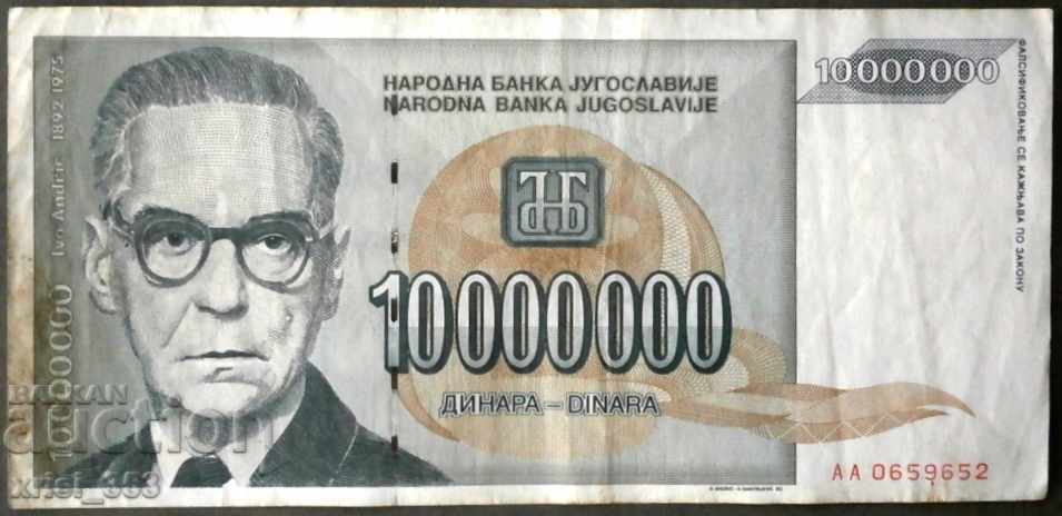 10 million dinars 1993
