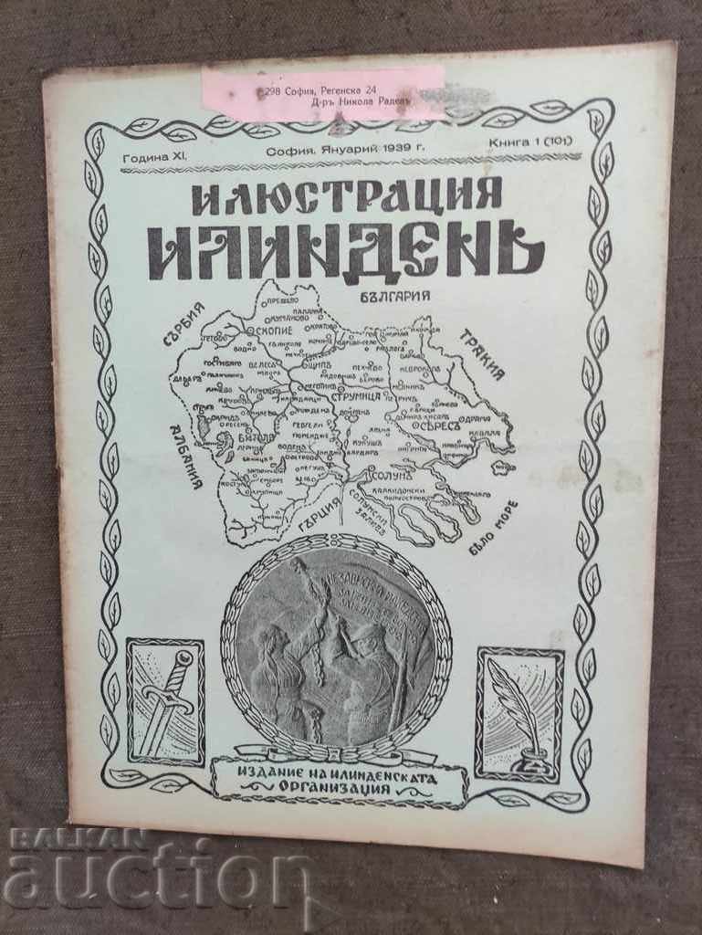 " Илюстрация Илинден " брой 101/ 1939 г.