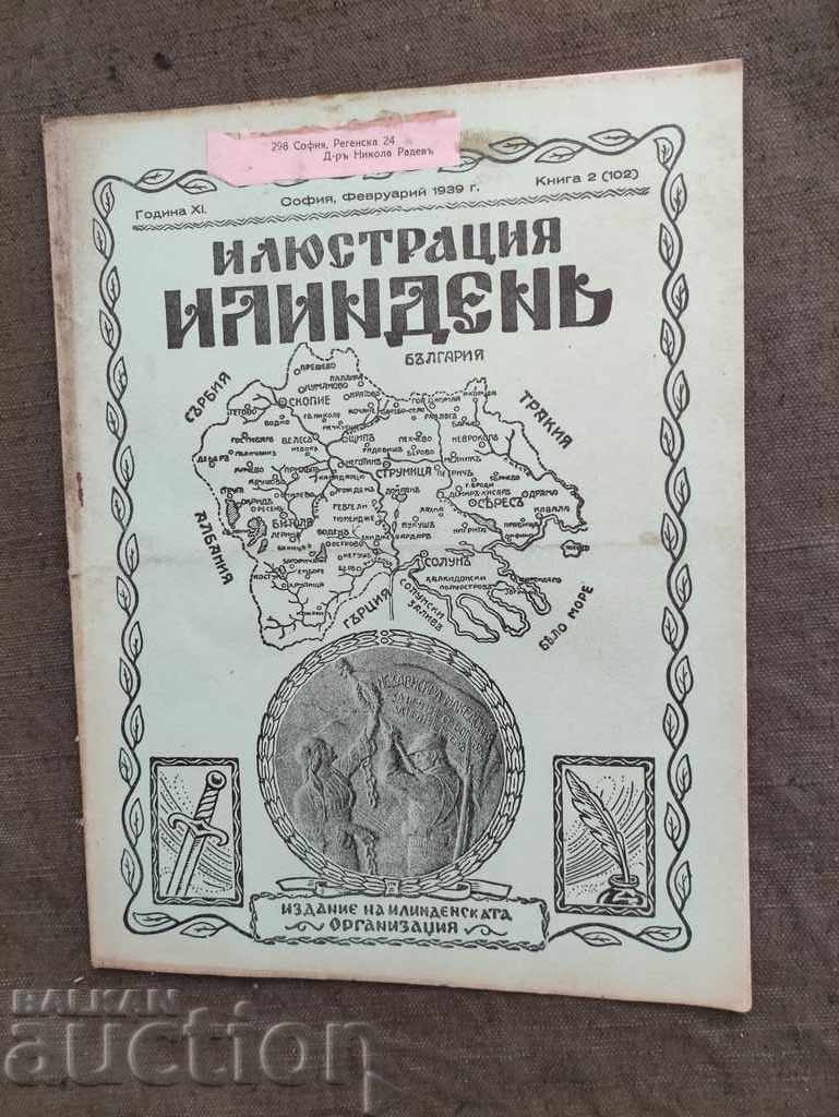 " Илюстрация Илинден " брой 102/ 1939 г.