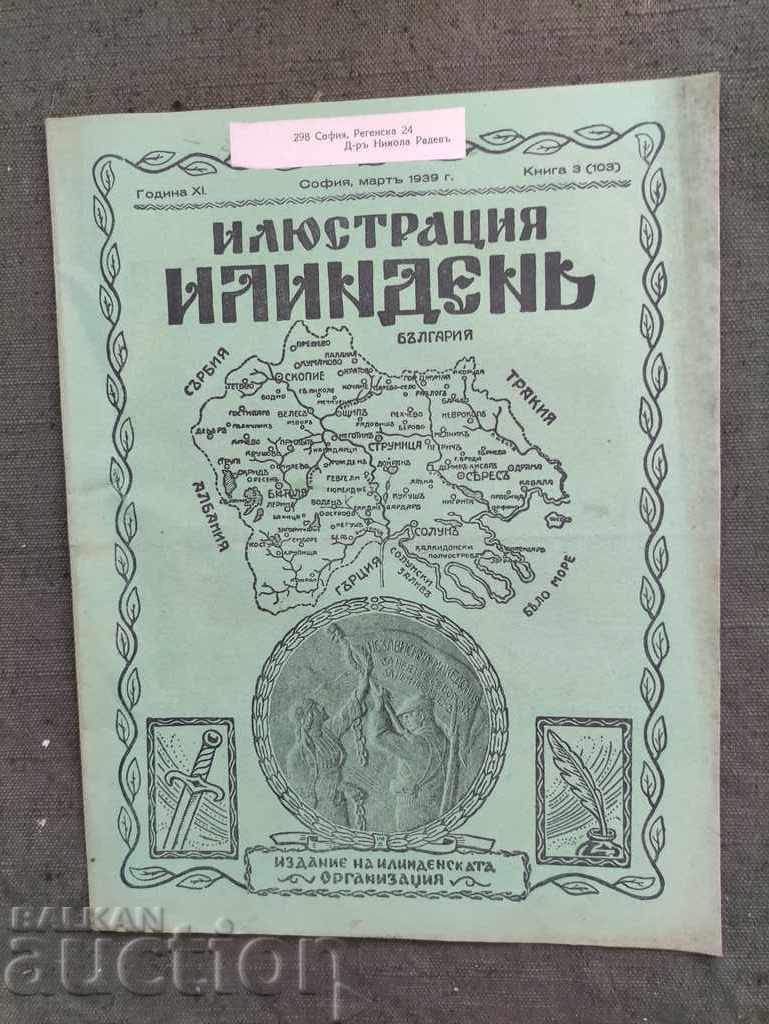 " Илюстрация Илинден " брой 103/ 1939 г.