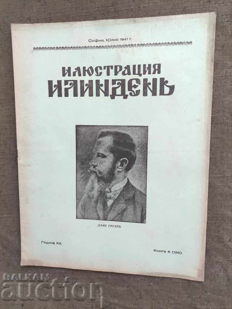 " Илюстрация Илинден " брой 126/ 1941 г.