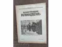 " Илюстрация Илинден " брой 125/ 1941 г.
