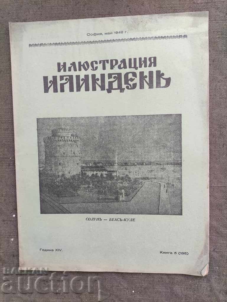 " Илюстрация Илинден " брой 135/ 1942 г.