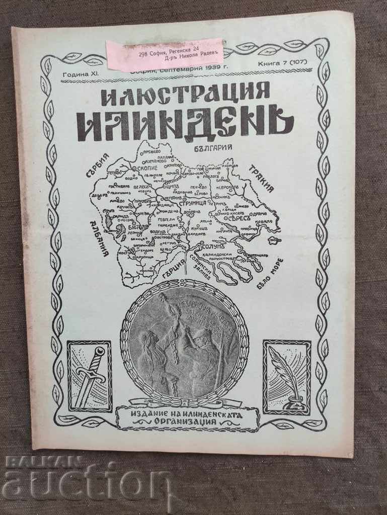 " Илюстрация Илинден " брой 107/ 1939 г.