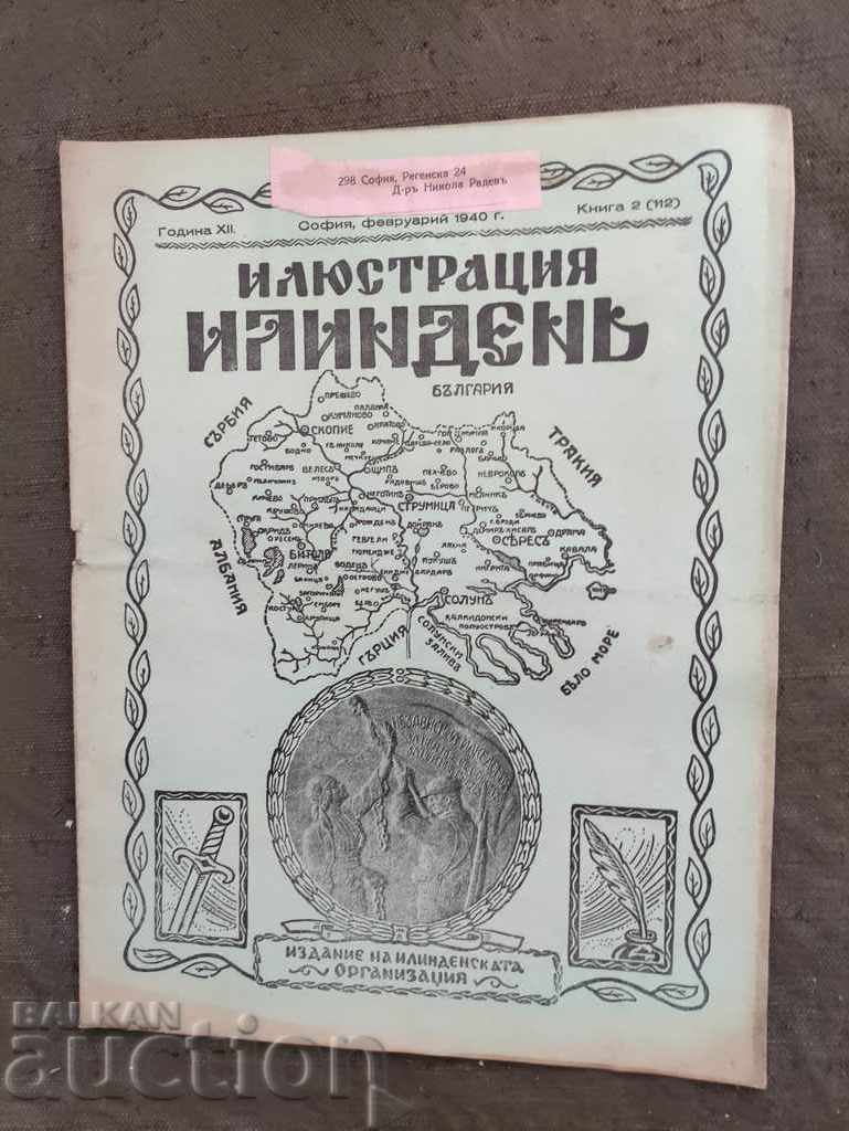 " Илюстрация Илинден " брой 112/ 1940 г.