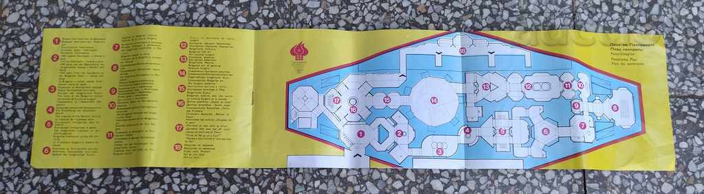 "BULGARIAN CULTURE" SOFIA PANORAMA 1982 BROCHURE - 5