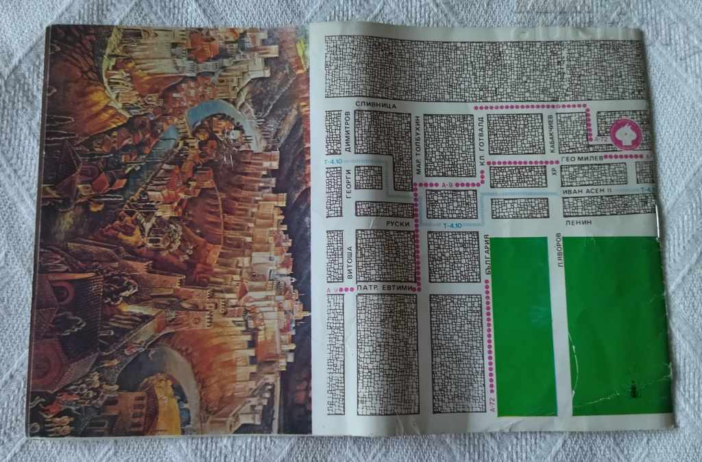 "BULGARIAN CULTURE" SOFIA PANORAMA 1982 BROCHURE - 7