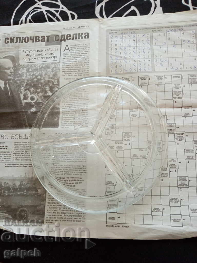 Auction PLATE FOR HARDWARE - BGN 5 Auction PLATE FOR HARDWARE - BGN 5