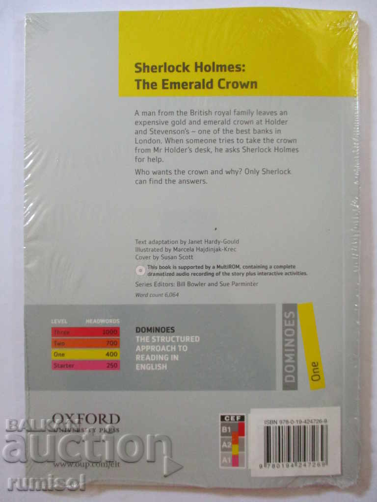 Sherlock Holmes: The Emerald Crown - Arthur Conan Doyle + CD with price 15.59 BGN | € 7.97 Sherlock Holmes: The Emerald Crown - Arthur Conan Doyle + CD with price 15.59 BGN | € 7.97