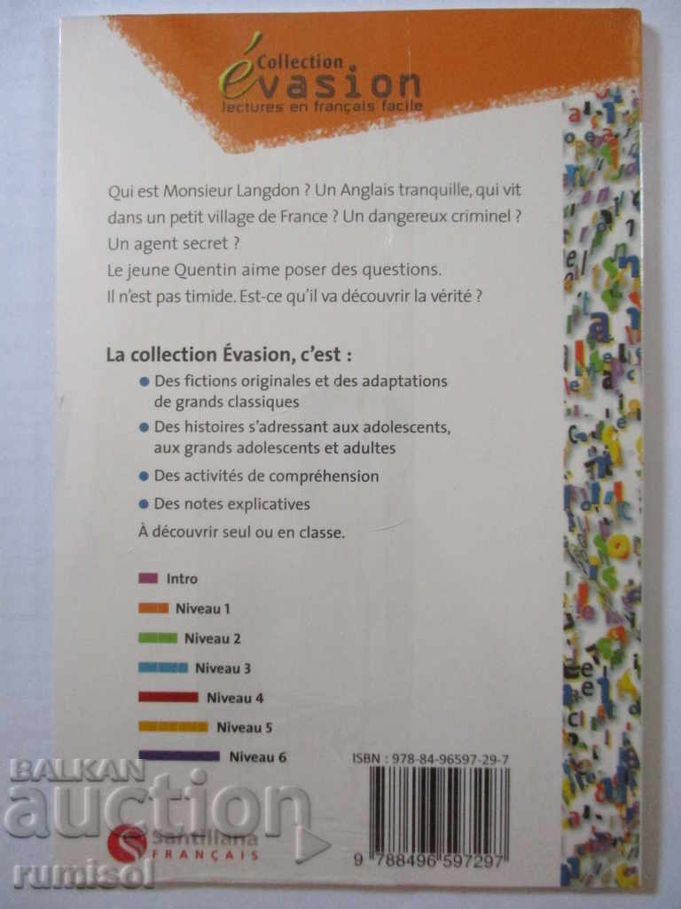 A strange warrior - Claire Miquel + CD with price 13.99 BGN | € 7.15 A strange warrior - Claire Miquel + CD with price 13.99 BGN | € 7.15