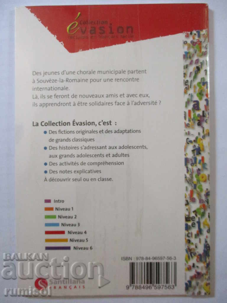 Η πλημμύρα - Reine Mimran + CD με τιμή € 7.39 | 14.45 BGN Η πλημμύρα - Reine Mimran + CD με τιμή € 7.39 | 14.45 BGN