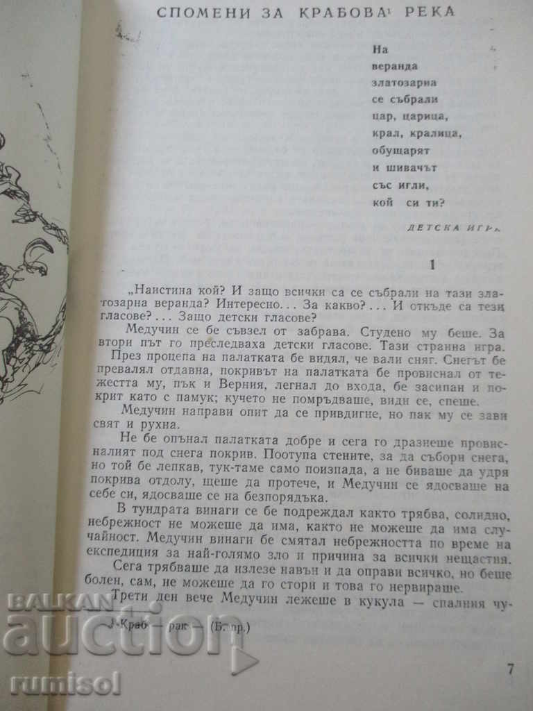 Δημοπρασία Αταουκάι - ο απαγωγέας γυναικών - Αλμπέρτ Μιφταχουτντίνοφ Δημοπρασία Αταουκάι - ο απαγωγέας γυναικών - Αλμπέρτ Μιφταχουτντίνοφ