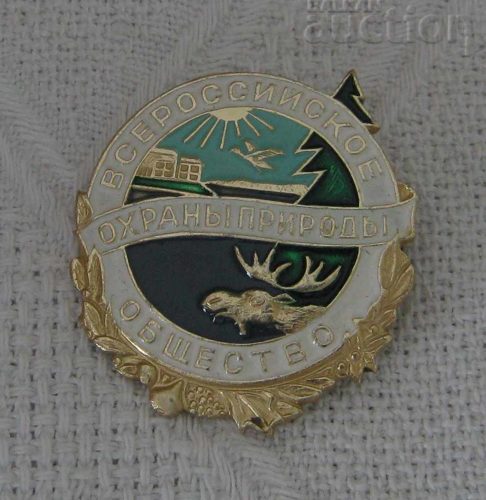 NATURE PROTECTION RSFSR BADGE
