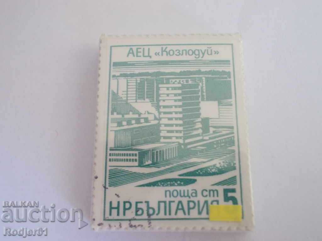 stamps, bundles - 1976 constructions of the five-year plan 2549 with price € 0.50 | 0.98 BGN