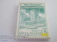 timbre, pachete - 1976 construcții ale planului cincinal 2549
