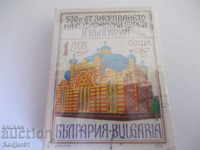 марки, биндели - 1992 Синагогата в София 3981