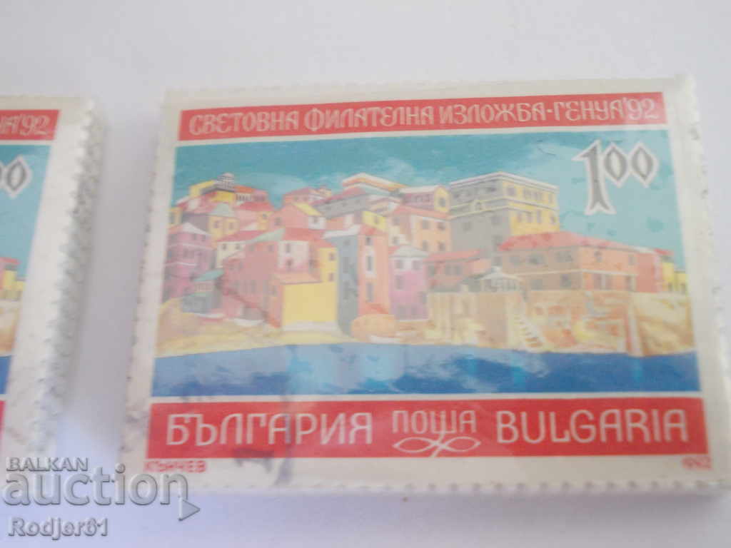 stamps, binders - 1992 World Philatelic Exhibition Genoa '92 with price 1.00 BGN | € 0.51 stamps, binders - 1992 World Philatelic Exhibition Genoa '92 with price 1.00 BGN | € 0.51