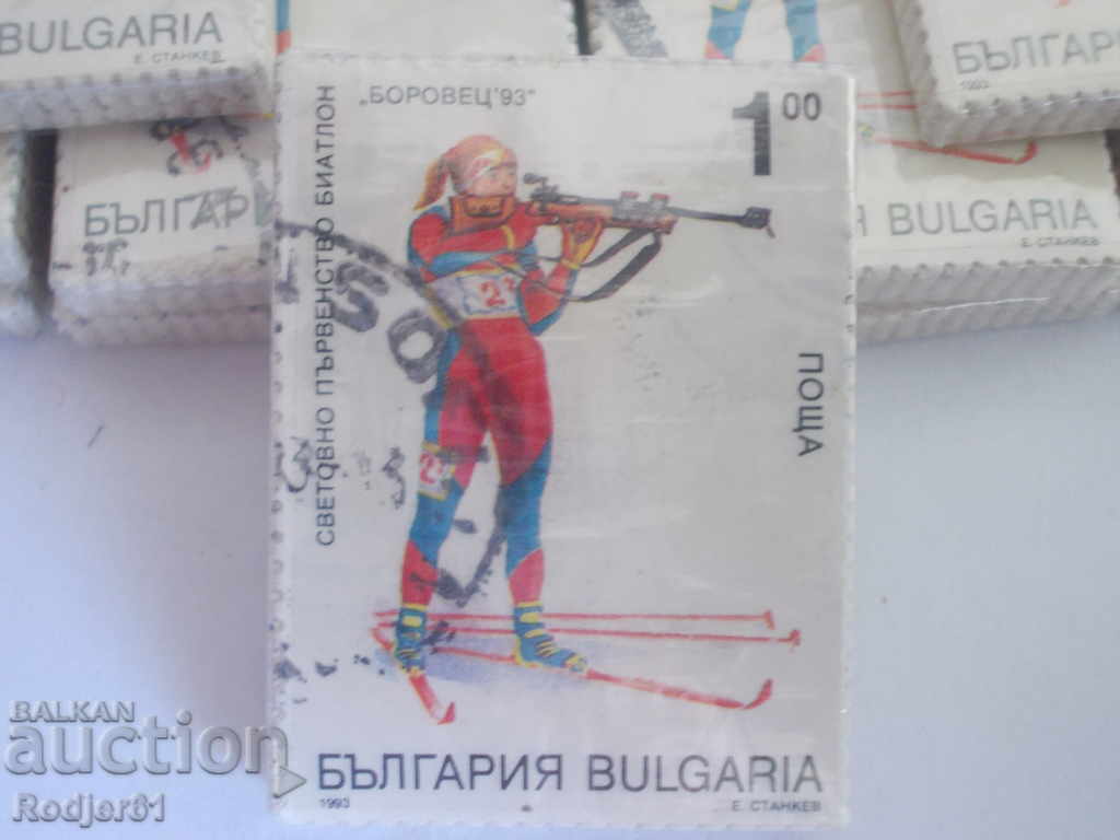 Delivery of stamps, binders - 1993 Biathlon World Championships Borovets Delivery of stamps, binders - 1993 Biathlon World Championships Borovets
