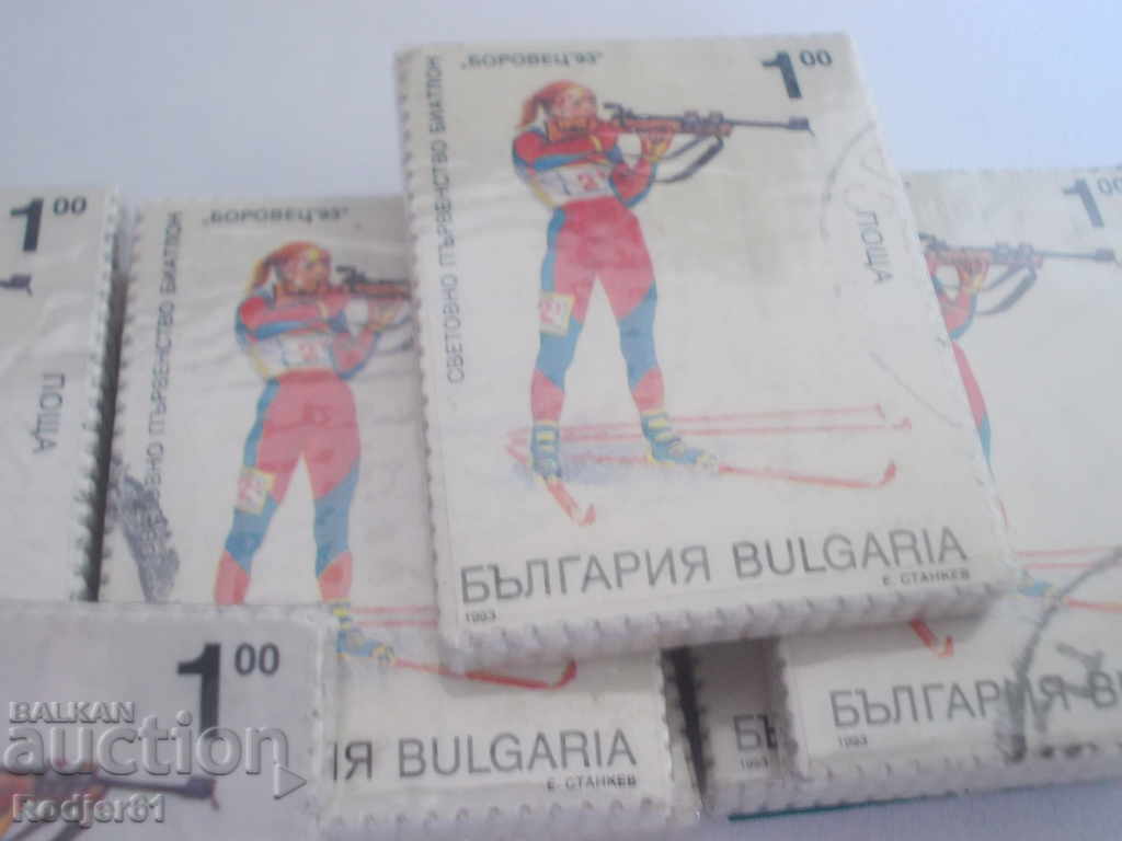 stamps, binders - 1993 Biathlon World Championships Borovets - 5 stamps, binders - 1993 Biathlon World Championships Borovets - 5