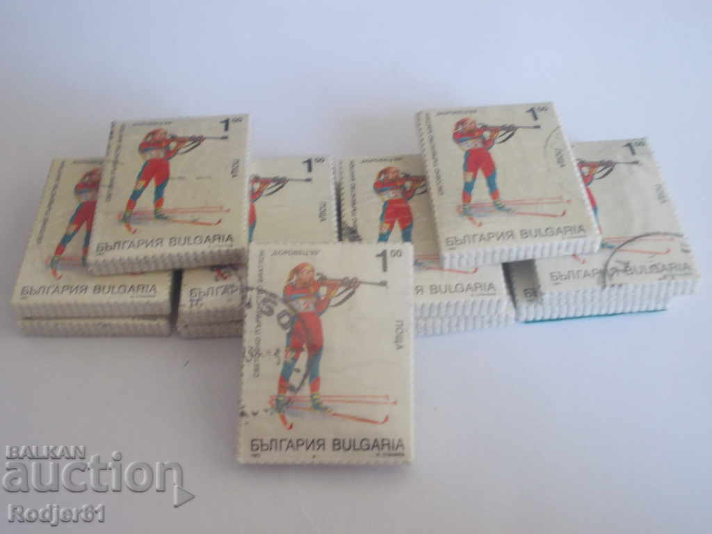 stamps, binders - 1993 Biathlon World Championships Borovets stamps, binders - 1993 Biathlon World Championships Borovets