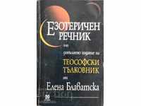 Dicționar ezoteric - Elena Blavatska