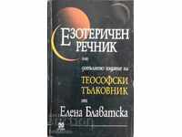 Esoteric Dictionary - Helena Blavatsky