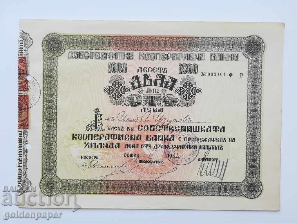1932 OWNERSHIP COOPERATIVE BANK 10 SHARES BGN 100 each