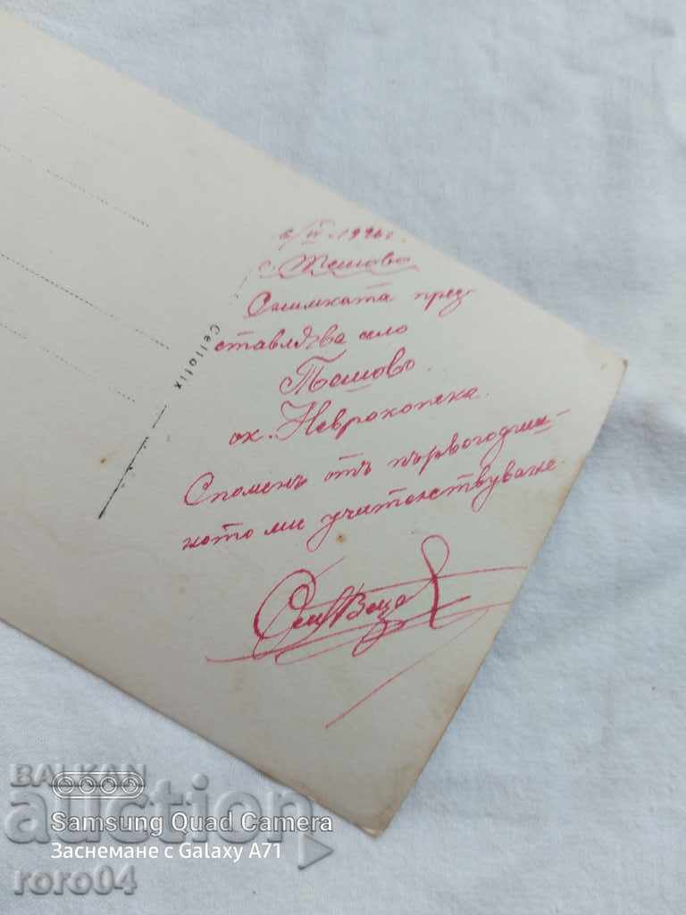 TESHOVO - 1926 - 5 TESHOVO - 1926 - 5