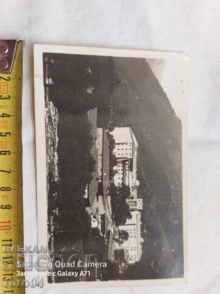 RILA MONASTERY with price 15.00 BGN | € 7.67 RILA MONASTERY with price 15.00 BGN | € 7.67