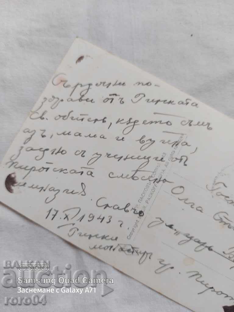 RILA MONASTERY - 6 RILA MONASTERY - 6