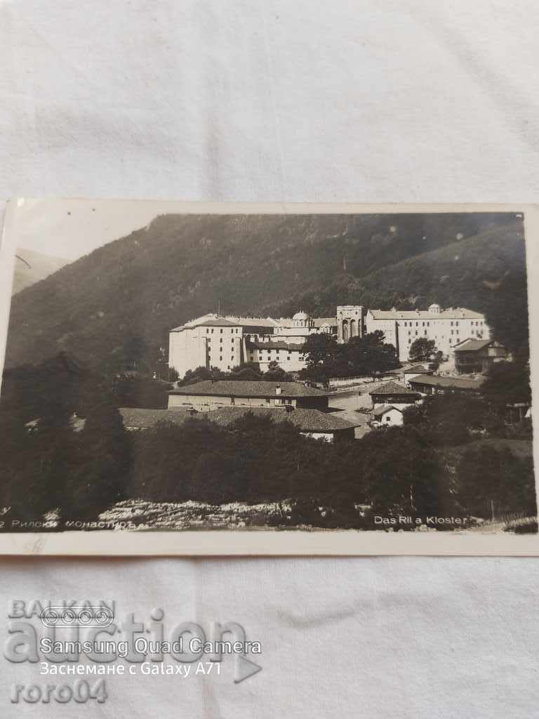 RILA MONASTERY