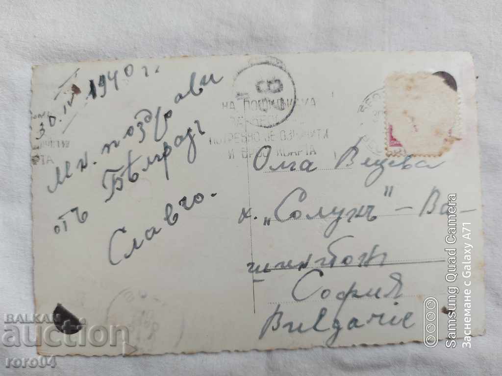 Delivery of BELGRADE