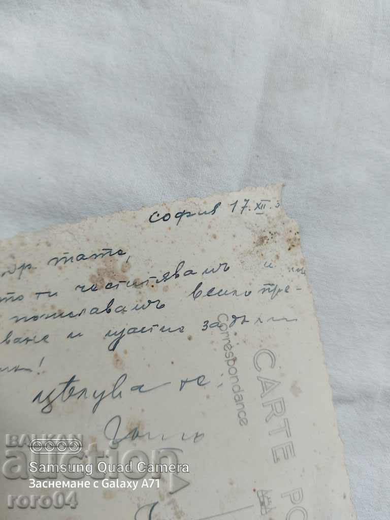 SOFIA - THE CHURCH AL. NEVSKI - 7