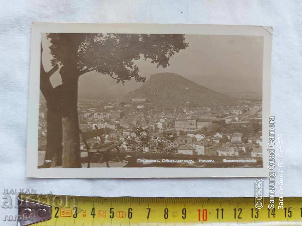 PLOVDIV with price 13.50 BGN | € 6.90
