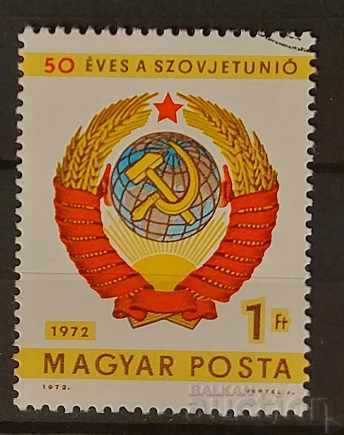 Унгария 1972 Годишнина/50 г. Съветски съюз Клеймо