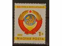 Hungary 1972 Anniversary / 50 years Soviet Union Stigma