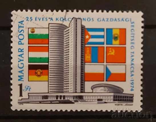 Унгария 1974 Годишнина/Организации/СИВ Клеймо
