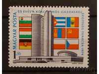 Hungary 1974 Anniversary / Organizations / SIV Stigma