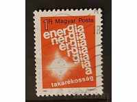 Hungary 1984 Energy saving Stigma