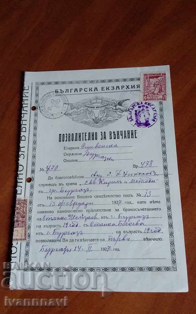 Стар документ венчавка Бургас в качество