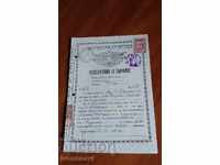 Old wedding document Burgas in quality