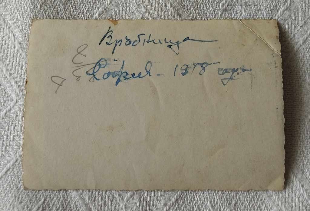 Licitație VRABNITSA SOFIA PRIEST POP FOTO 1948