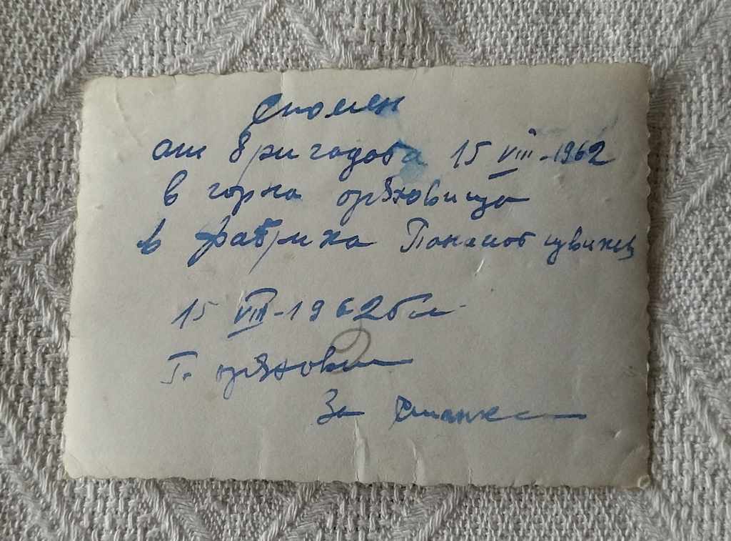 GORNA ORYAHOVICTA CANNERY "PANAYOT ZVIKEV" PHOTO 1962 with price 3.00 BGN | € 1.53 GORNA ORYAHOVICTA CANNERY "PANAYOT ZVIKEV" PHOTO 1962 with price 3.00 BGN | € 1.53