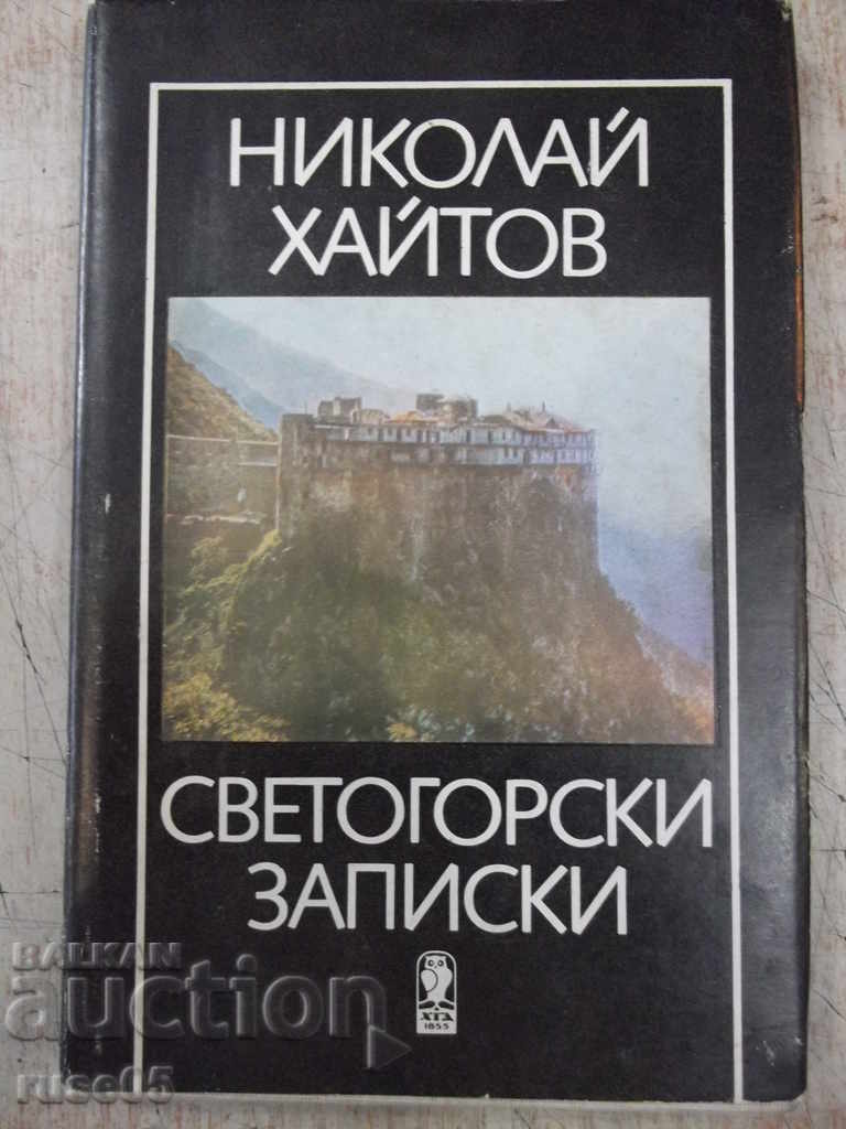 Cartea „Note Muntele Athos - Nikolai Haitov” - 168 p.
