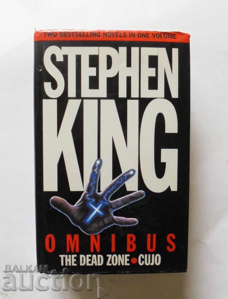 The Dead Zone / Cujo - Stephen King 1999 г. Стивън Кинг
